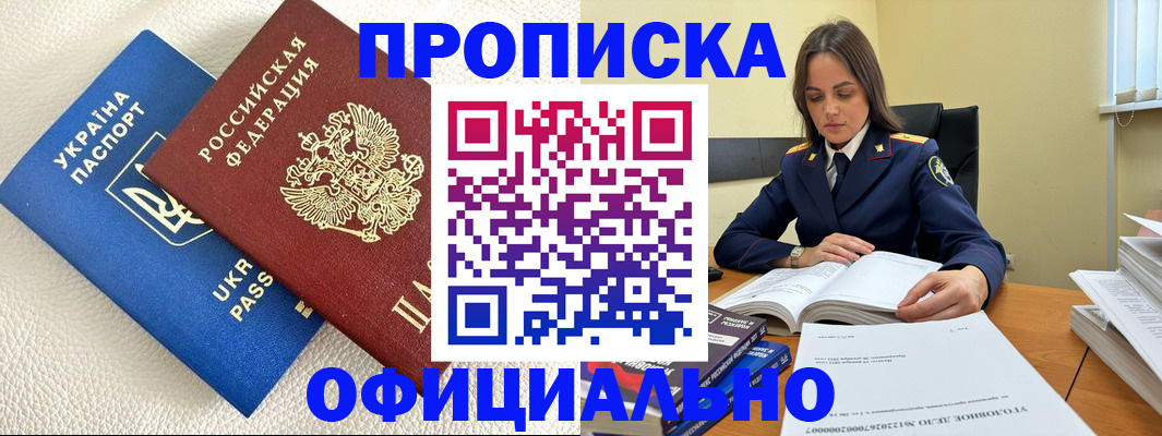 прописка поиск в Ростове