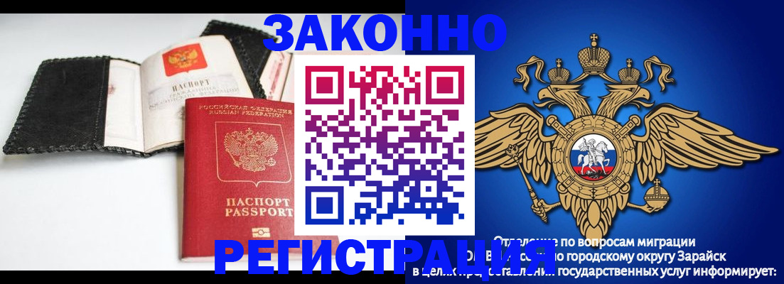 временная регистрация купить в Ростове