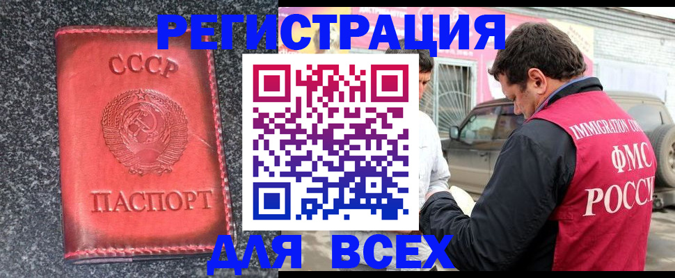 прописка иностранных граждан в Ростове